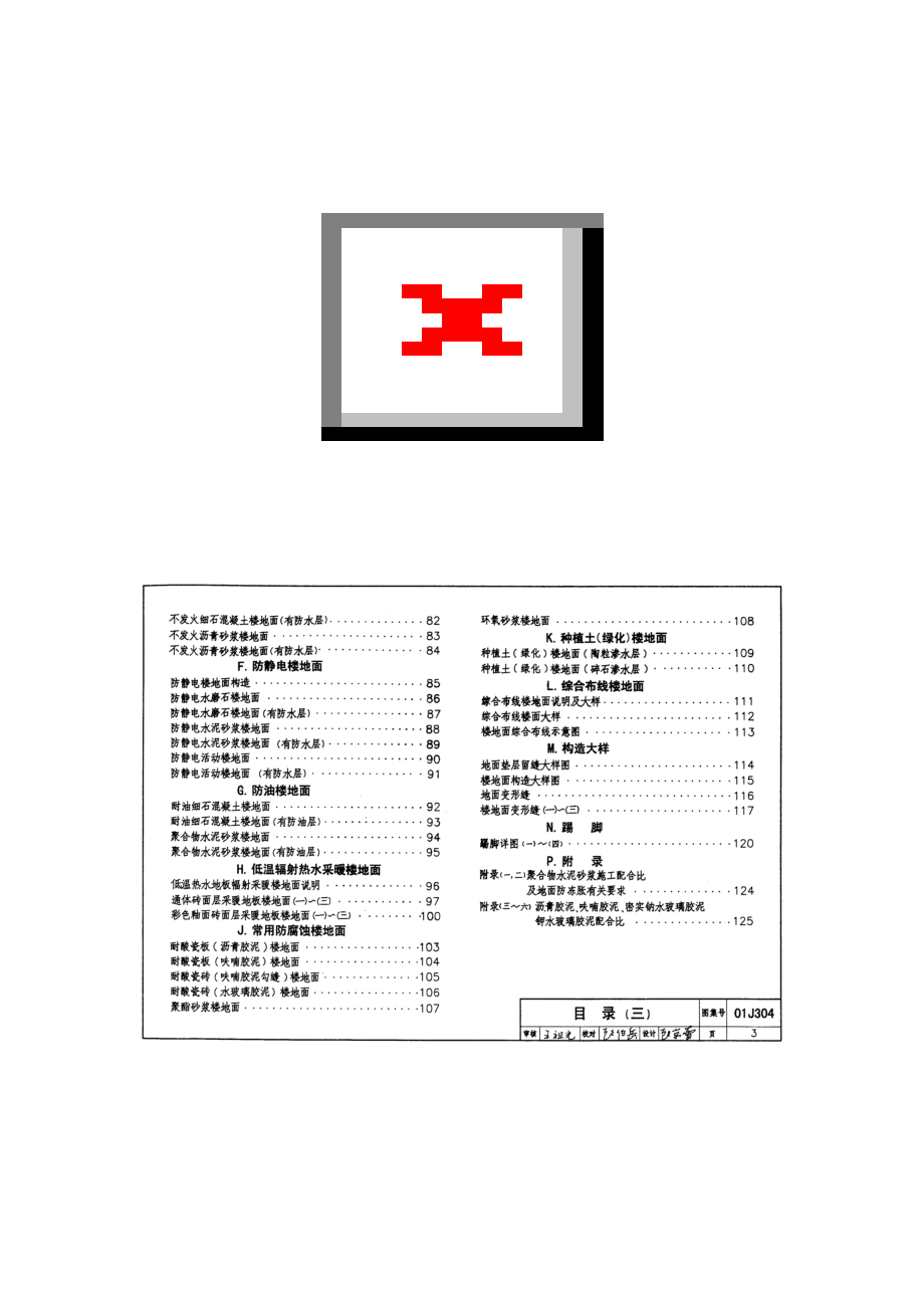 建筑图集发展趋势与应用前景展望