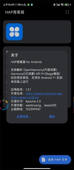 HAP最新版，引领技术革新的先锋