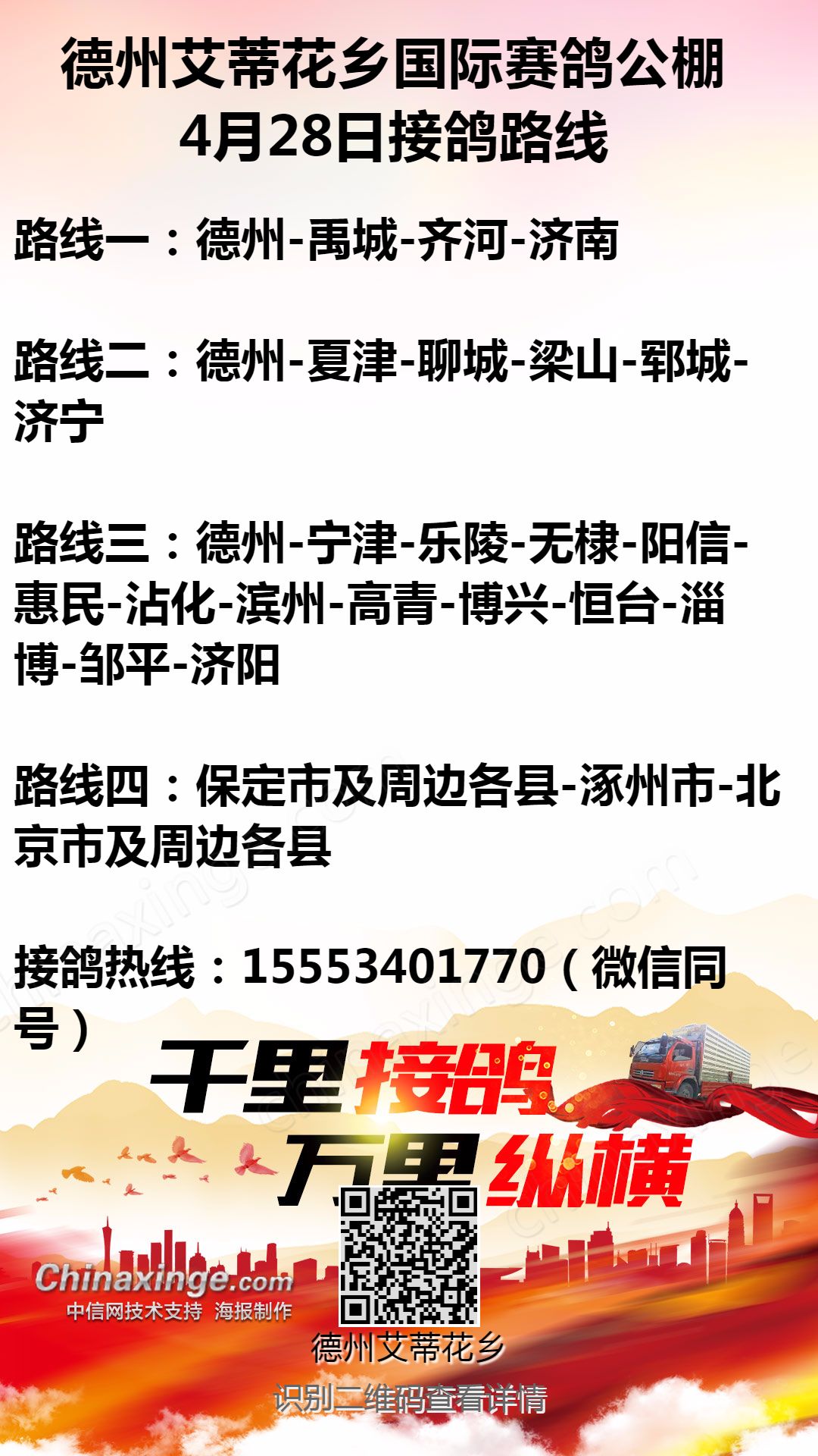 德州公棚最新公告揭晓未来计划