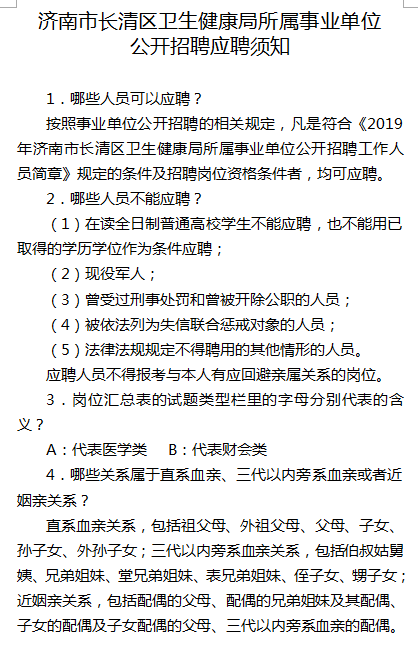 长清最新招工信息概览与深度解析